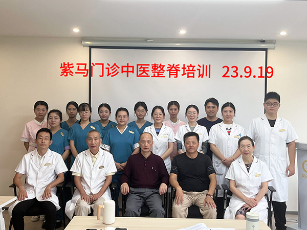 紫马门诊中医整脊培训