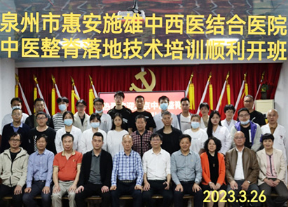 泉州市惠安施雄中西医结合医院